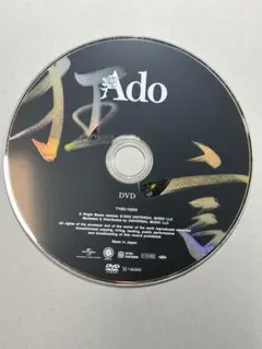 Ado 狂言 DVDのみ