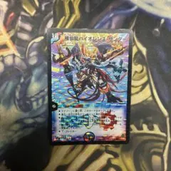 極仙龍バイオレンスサンダー 初期