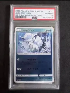 【ACE10】 アローラロコン ミラー GXウルトラシャイニー PSA10 ACE10】 アローラロコン ミラー GXウルトラシャイニー PSA10 - メルカリ