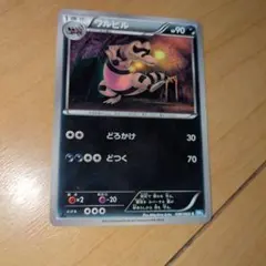 ポケモンカード ワルビルのサムネイル