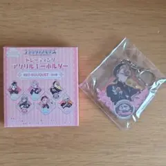 フラガリアメモリーズRED BOUQUET プルース1周年 アクリルキーホルダー