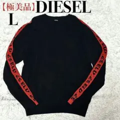 【極美品】ディーゼル　長袖ニット　セーター　ブラック　L ニット　黒　長袖のサムネイル