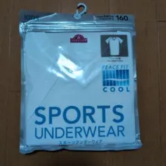 キッズ　160cm　TシャツV首　スポーツアンダーウェア　インナー　下着　クール