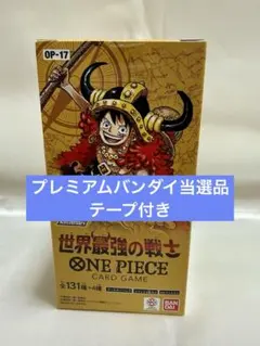 テープ付き】ワンピースカードゲーム 【OP-17】 世界最強の戦士 1BOX