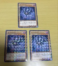 遊戯王 A・マインド DTC1 3枚セット クロニクル