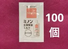 ミノン　全身保湿ミルク 2.5ml 100個　計250mlのサムネイル