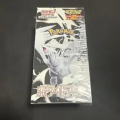 ホワイトフレアデラックスBOX 未開封シュリンク付き