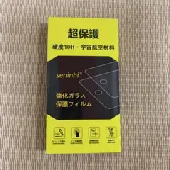 seninhi 強化ガラス保護フィルム 10H レンズカバー　1セット