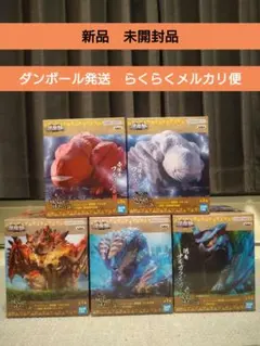 モンスターハンター　鎮座獣　フィギュア　５体