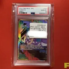 PSA10】 ヤマト 2024 ワンピース ドン!!カード PRB01 - メルカリ