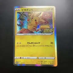 2026年最新】PROMO 124/s-pの人気アイテム - メルカリ