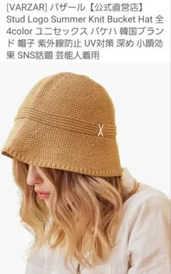 VARZAR Stud Logo Summer Knit Bucket Hat