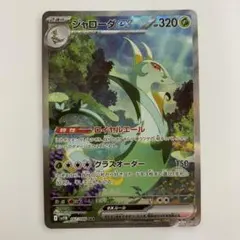 2026年最新】ジャローダex SARの人気アイテム - メルカリ