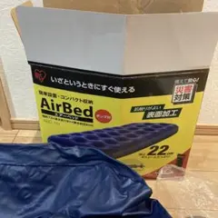 エアーベッドアイリスオーヤマ ABD-1N ネイビー