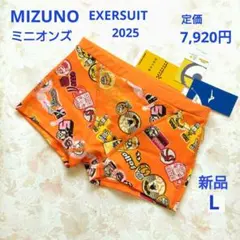 L 新品 2025 MIZUNO ミニオンズ 練習水着 ショートスパッツ 競泳