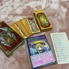 2026年最新】完全復刻版 CLAMPクロウカードセットの人気アイテム