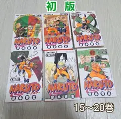 NARUTO ナルト 9巻〜24巻セット 少年漫画 NARUTO ナルト 9巻〜24巻セット 少年漫画 - メルカリ