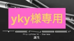 テンセイ 1kホワイト70S タイトリストスリーブ付き ドライバー用シャフト 2025年最新】テンセイプロホワイト1k タイトリストの人気
