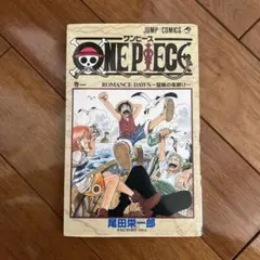 状態良】ONE PIECE ワンピース 1巻 初版 小版 2巻3巻付(初版) - メルカリ