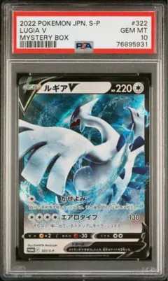 2026年最新】ルギア psa10の人気アイテム - メルカリ