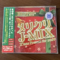 メリクリ J-MIX クリスマスミックス CD