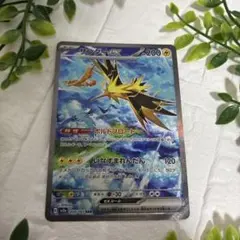 2026年最新】ポケモンカード 151 サンダーex sarの人気アイテム - メルカリ