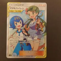 スイレン　sr ポケカ】スイレンのお世話 SRの買取価格と最新相場と値段推移