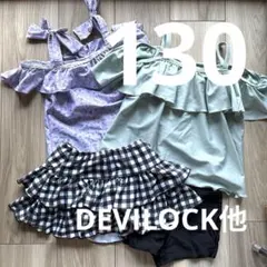 DEVILOCK他　女の子向けセパレート水着 130cm 4点セット
