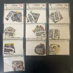 一番くじ　ジョジョの奇妙な冒険　ステッカーコレクション　全10種　フルコンプ