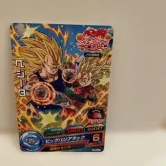 ドラゴンボールヒーローズ　ベジータ