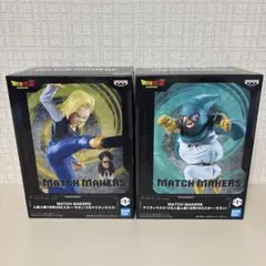 ドラゴンボールZ MATCH MAKERS 人造人間18号　マイティマスク