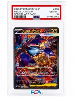 2026年最新】ラティアスEX sar psaの人気アイテム - メルカリ