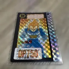 初版】①ドラゴンボール カードダス 90ベジータ キラカード 1989年