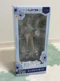 葬送のフリーレン くじ B賞 ヒンメル