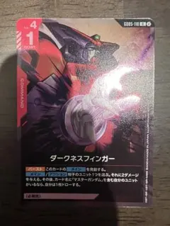 ガンダムカードゲーム　フリーダムアセンション　ダークネスフィンガー　r