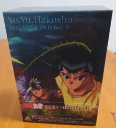 Yu Yu Hakusho REMASTER DVD Box II