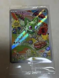 ポケモンカード　プロモカード　ニャオハ　ホゲータ　クワッス
