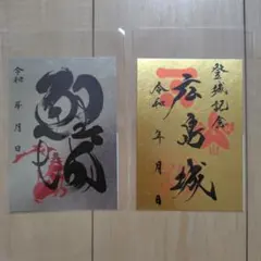 片山鶴子 龍文字 カード - メルカリ
