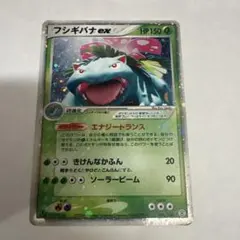 2026年最新】フシギバナex 004/052の人気アイテム - メルカリ