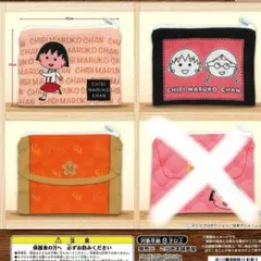 【4個セット】ちびまる子ちゃん♡おでかけポーチ