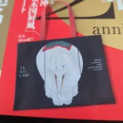 和楽オリジナル付録　若冲「鳥獣花木図屏風」横長トート