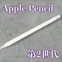 2026年最新】apple pencil 2世代の人気アイテム - メルカリ
