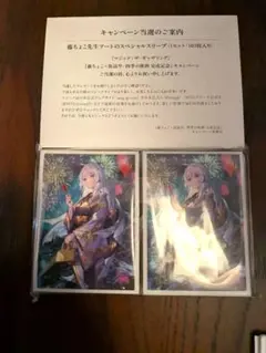 MTG 藤ちょこ スペシャルスリーブ 103枚入り - メルカリ