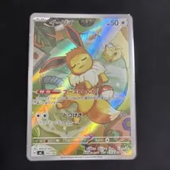 イーブイ MEGA スタートデッキ100 755/742 psa9 イーブイ MEGA スタートデッキ100 755/742 psa9 - メルカリ