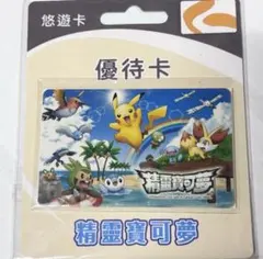 2026年最新】台湾 悠遊カードの人気アイテム - メルカリ