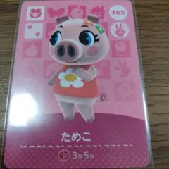 あつまれどうぶつの森　amiiboカード　ためこ