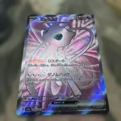 2026年最新】ミュウv srの人気アイテム - メルカリ