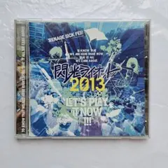 閃光ライオット2013 特典＆おまけ付き！
