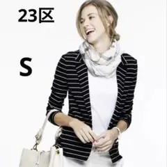 美品【23区】テンセルジャージー　ボーダージャケット 36 S ネイビー　伸縮性のサムネイル