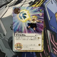 2025年最新】ザグルゼムの人気アイテム - メルカリ